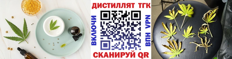 Еда ТГК конопля  Купить где  Киреевск 