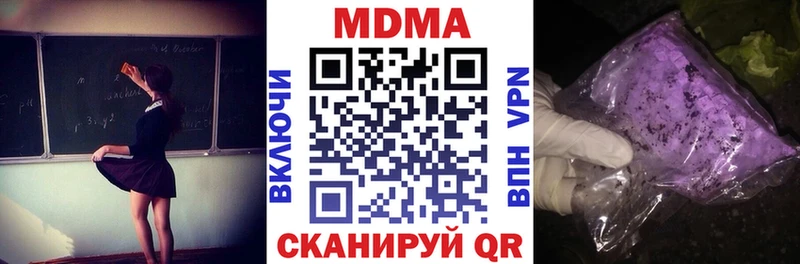 Купить Киреевск МДМА Molly
