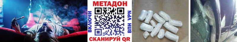 Метадон кристалл  Купить где  Киреевск 
